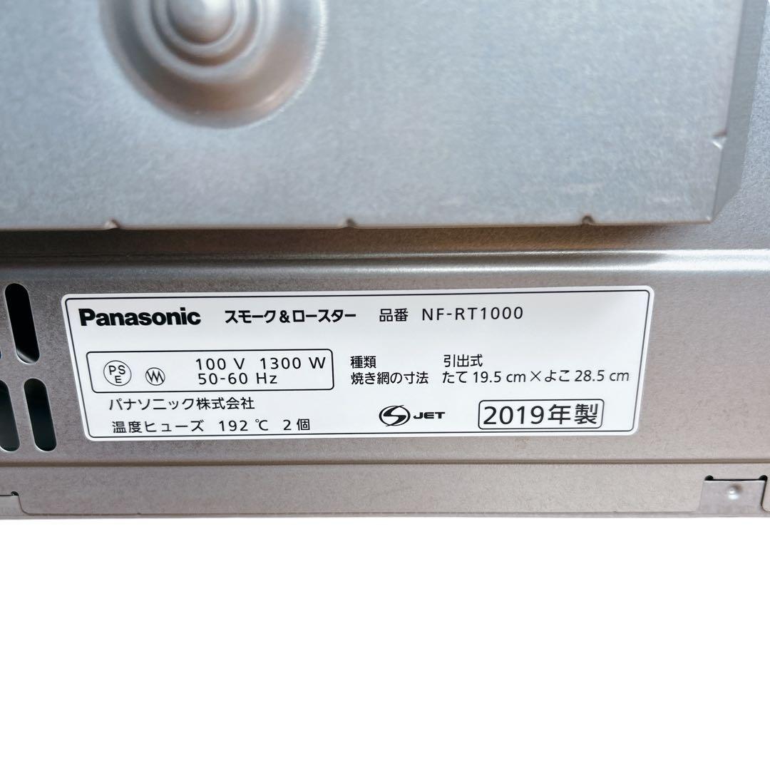 Panasonic スモーク&ロースター 燻製 NF-RT1000 けむらん亭