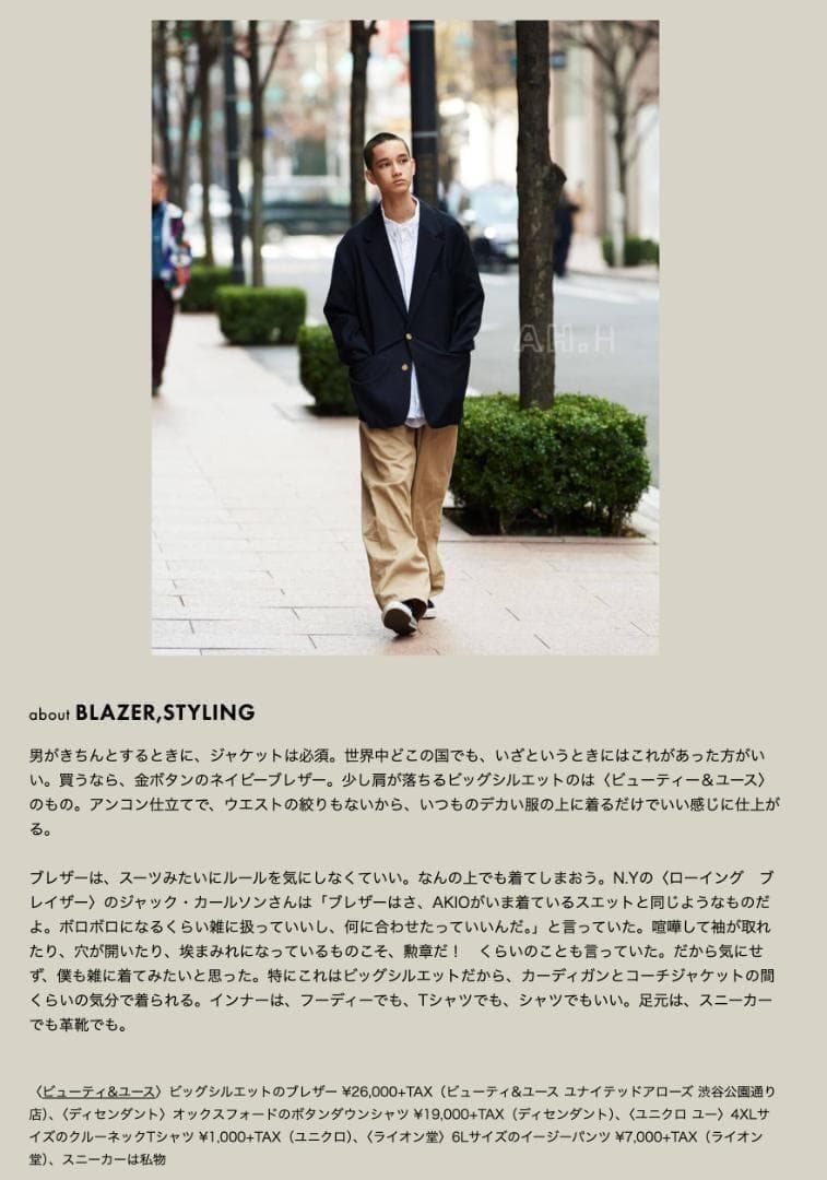 AH.H Beauty&Youth ネイビー ブレザー　長谷川昭雄　ポパイ