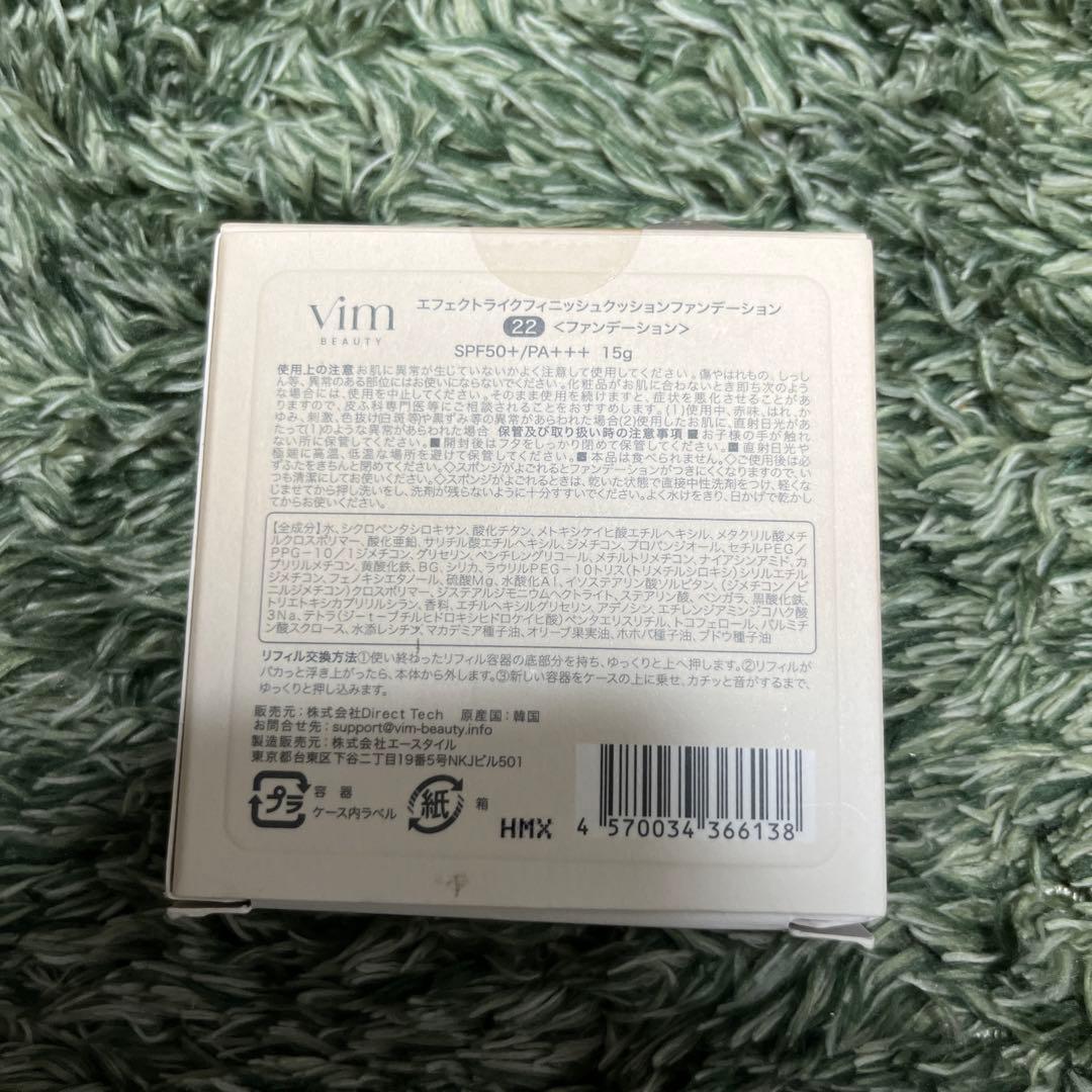 最終価格vim まとめ売りセット