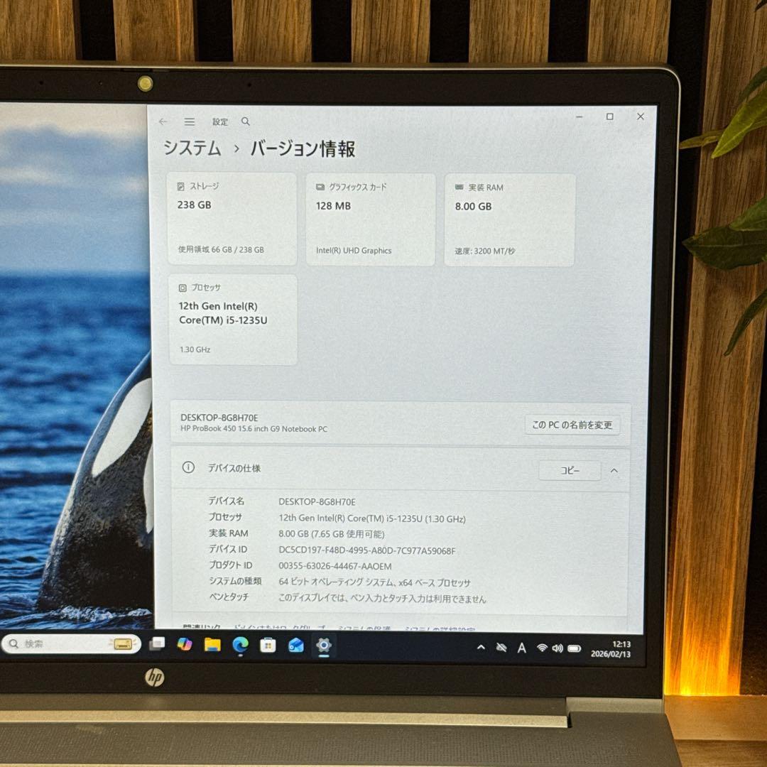 準美品‼️HP ProBook 450☘i5第12世代☘8GB☘ノートパソコン