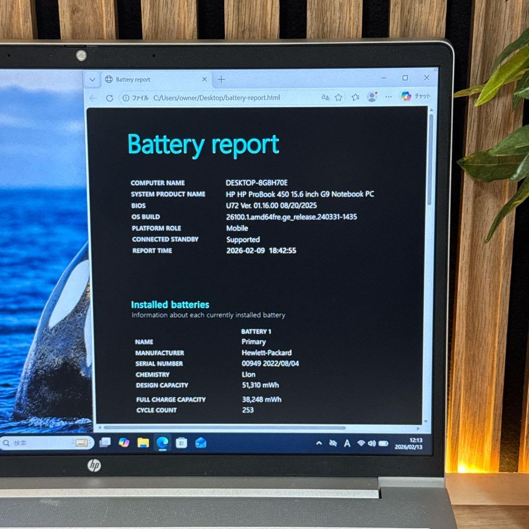 準美品‼️HP ProBook 450☘i5第12世代☘8GB☘ノートパソコン