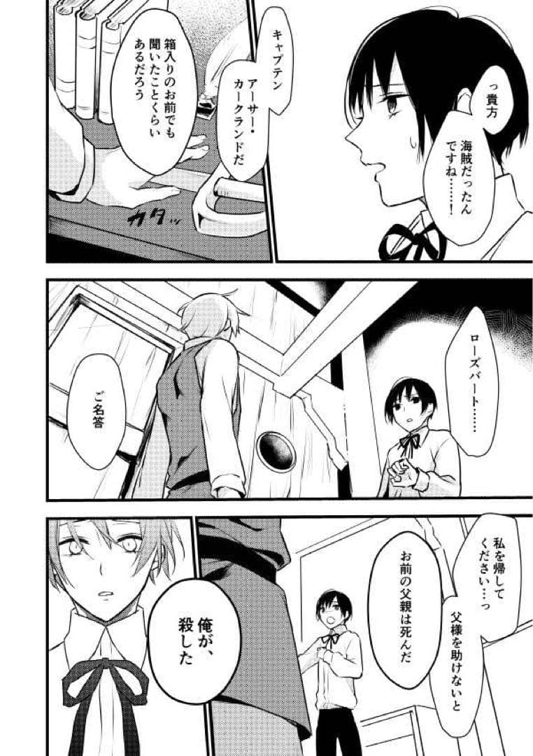 朝菊 英日 ヘタリア アル菊 同人誌 漫画
