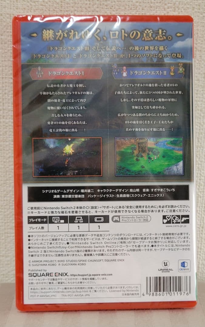 【新品未開封品】ドラゴンクエスト1&2 Switch2　ソフト ドラクエ