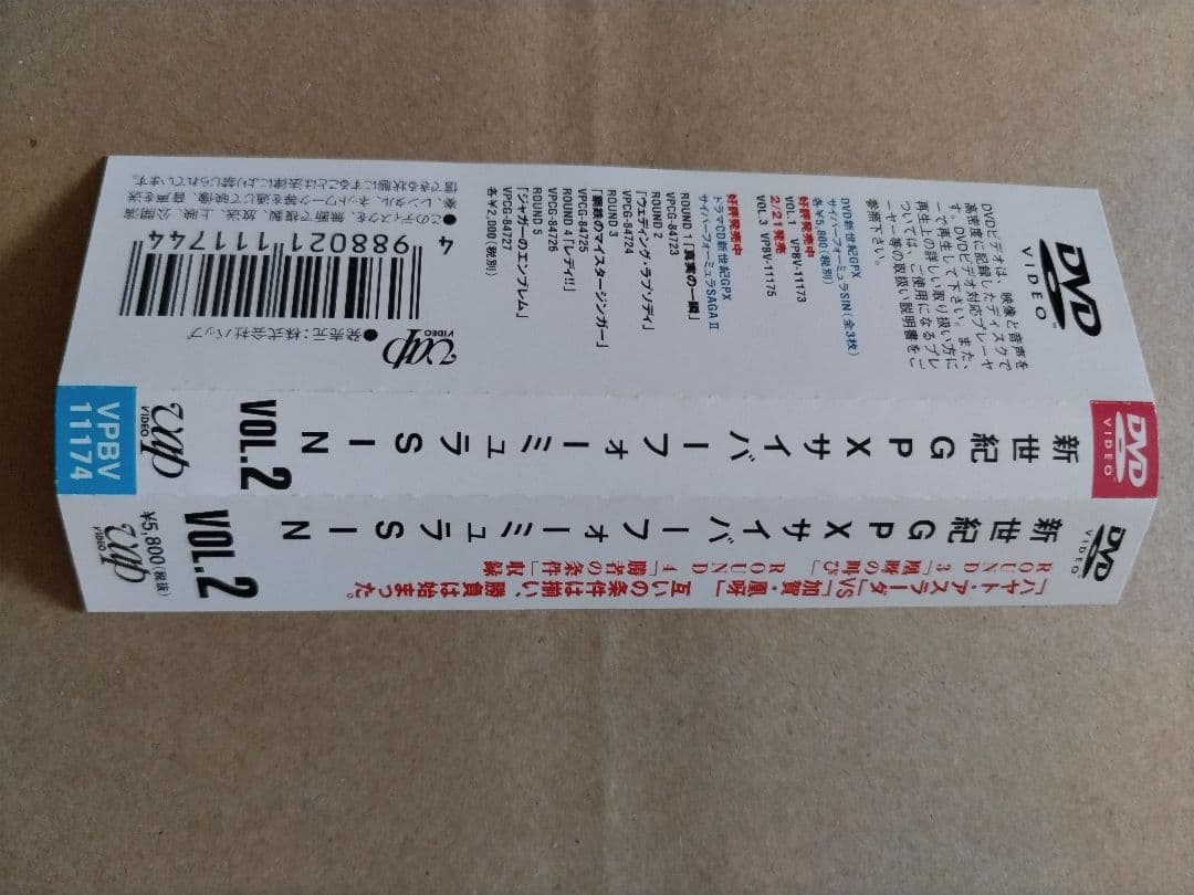 OVA 新世紀GPXサイバーフォーミュラ SIN DVD VOL.2