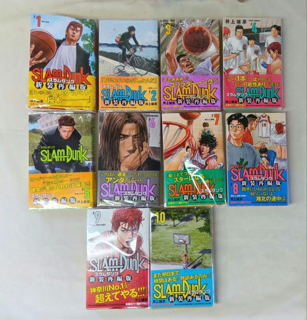 スラムダンク 全20巻セット　新装再編版　THE FIRST SLAM DUNK