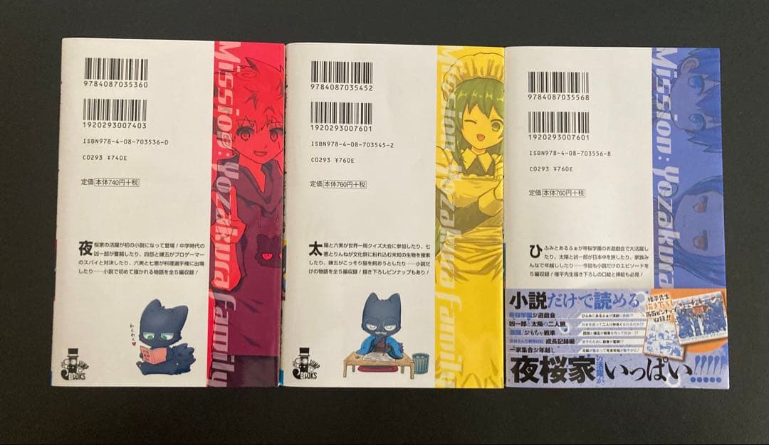 夜桜さんちの大作戦1〜29巻+小説3巻、おまけ付き