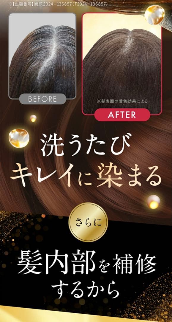 Na.be ナイブ カラーシャンプー 270ml モカブラウン2本未開封届き立て