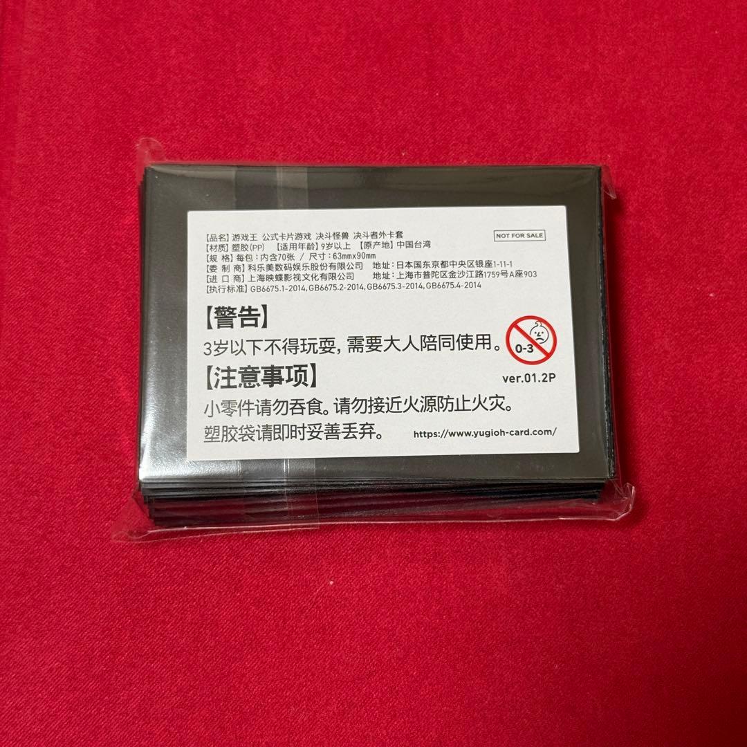 遊戯王　中国限定　M∀LICE＜Q＞RED RANSOM スリーブ