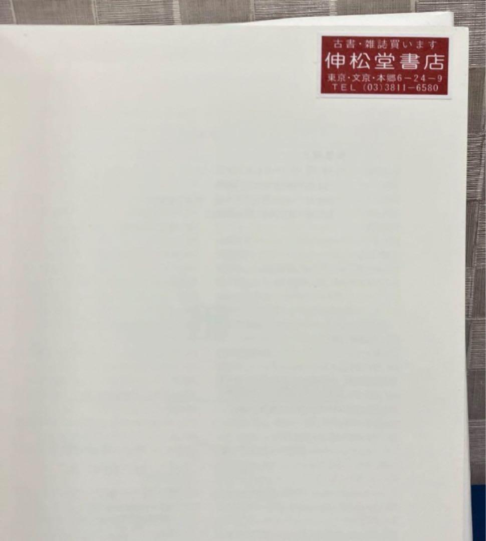 行政上の主観法と法関係
