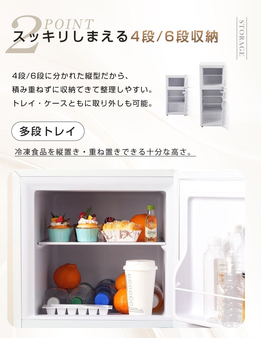 【新品】142L 2ドア冷蔵庫 ひとり暮らし用 冷凍庫付き コンパクト ホワイト