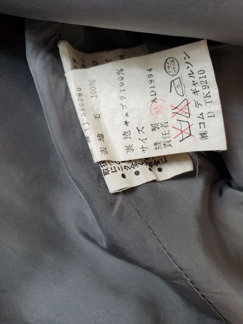 の*こ様 tricot COMME des GARCONS ショート丈 ウールジ