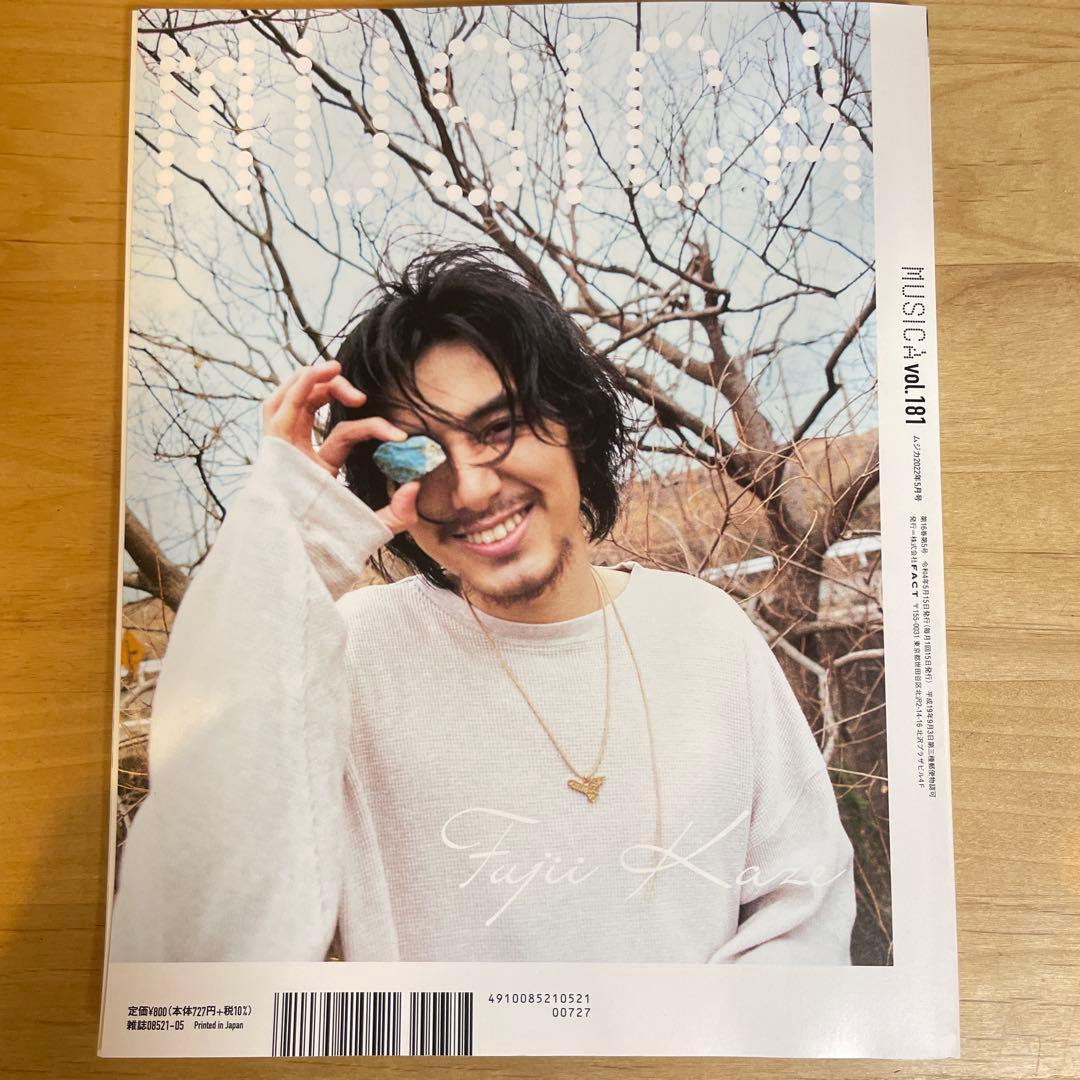 藤井風 MUSICA(ムジカ) 2022年5月号