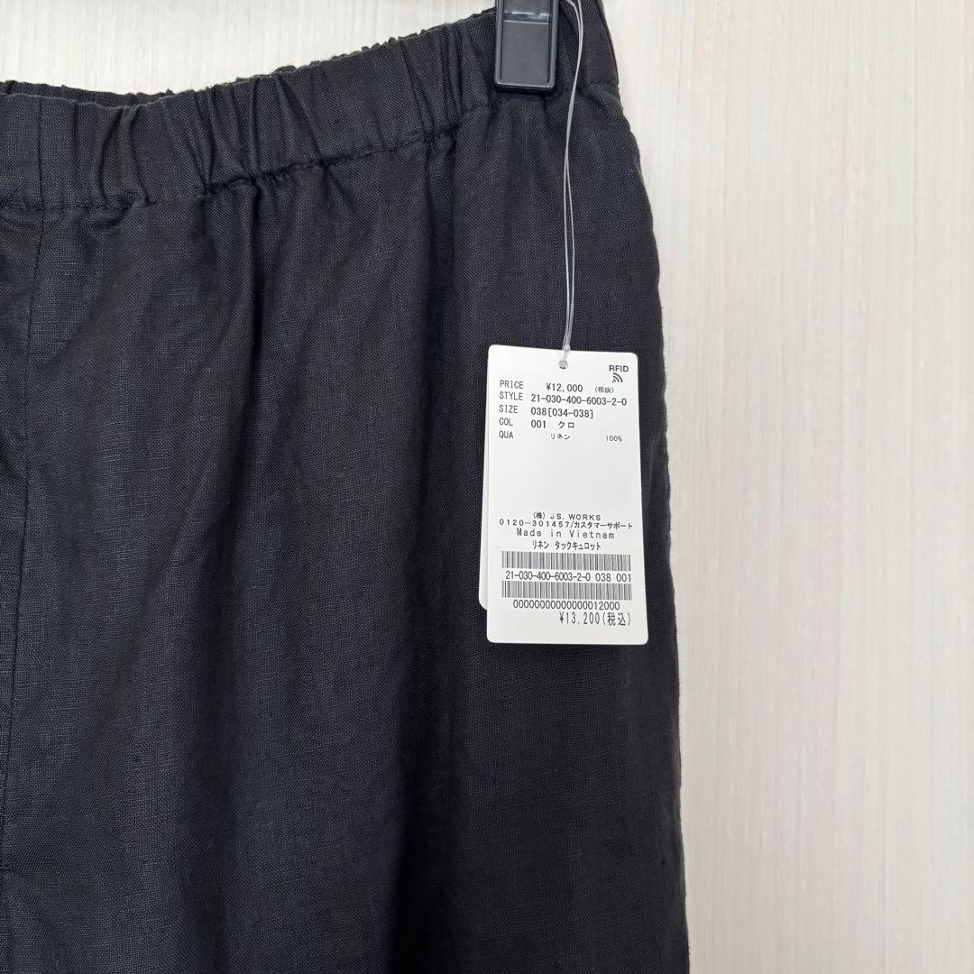 JOURNAL STANDARD 未使用タックキュロットパンツ
