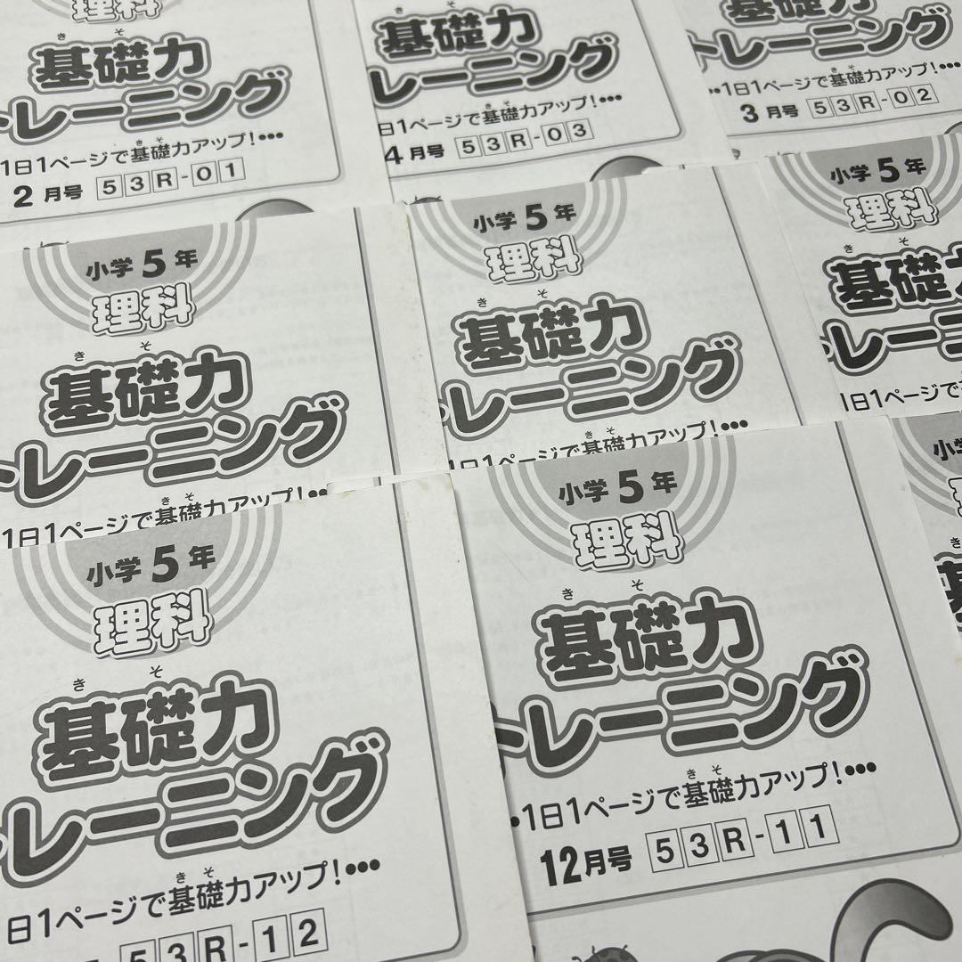 ⑭ 貴重品‼️ サピックス　SAPIX 5年　理科　基礎力トレーニング