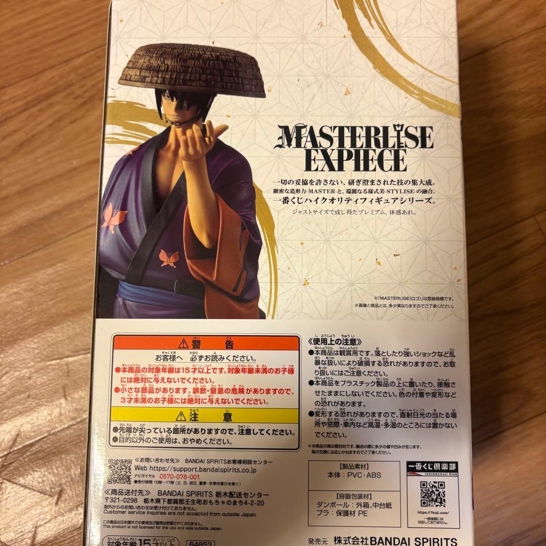 銀魂 はたちのつどい 一番くじ フィギュア 高杉晋助