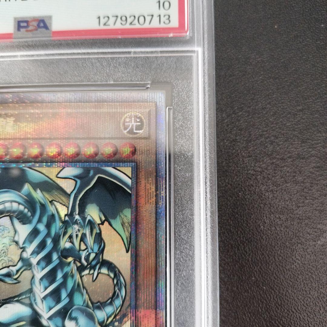 浮世絵　ブルーアイズ　psa10