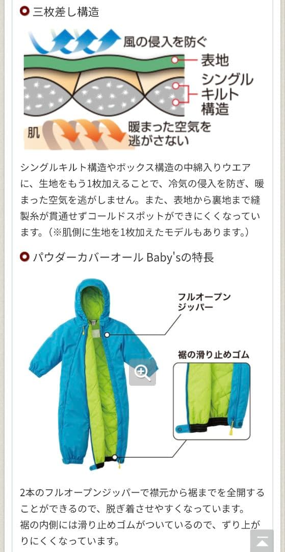 montbell フード付き子ども用ジャンプスーツ