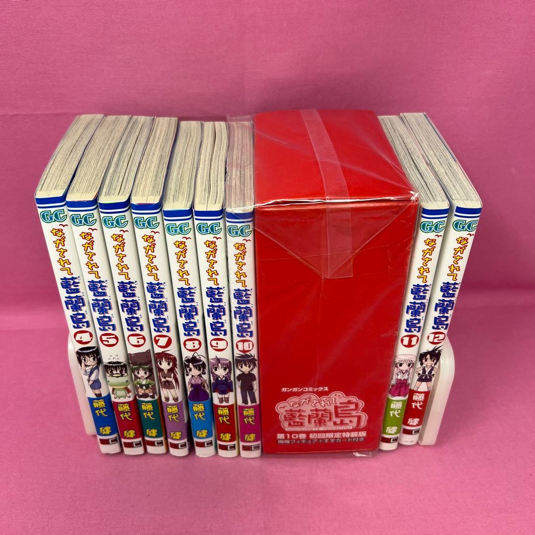 ながされて藍蘭島 1巻〜12巻 初版