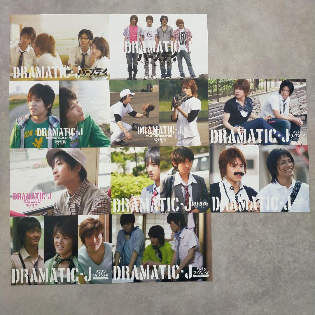 DRAMATIC-J DRAMA-J 誰も知らないJ学園 関西ジャニーズJr.