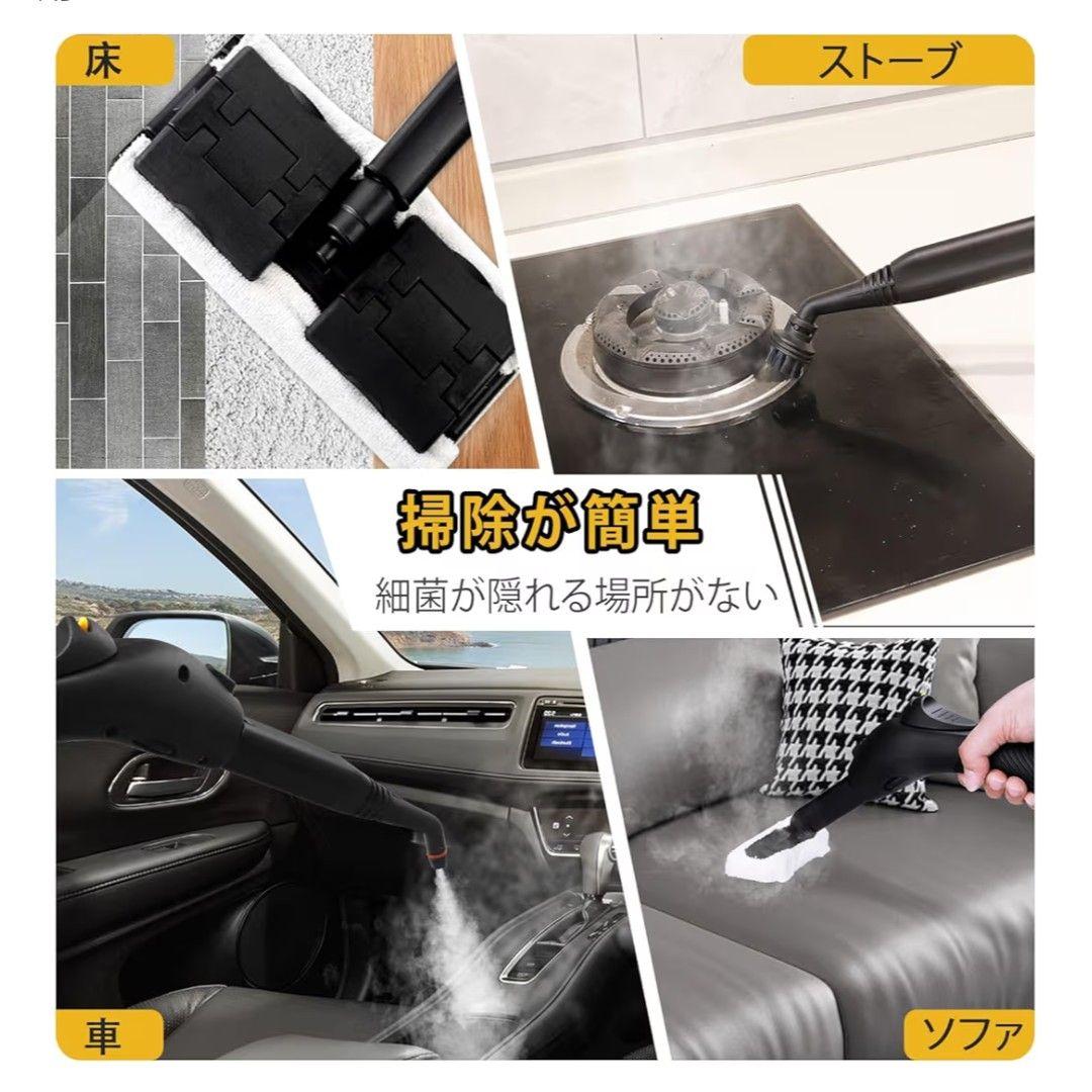 スチームクリーナー 21個の付属品付き 高温スチーム 1.1Lの大容量水タンク