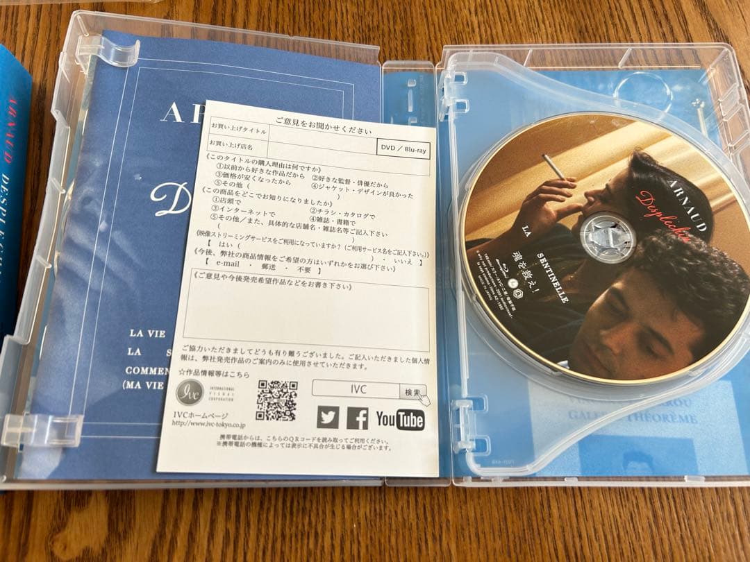 アルノー・デプレシャン 初期傑作選Blu-ray BOX初回数量限定生産