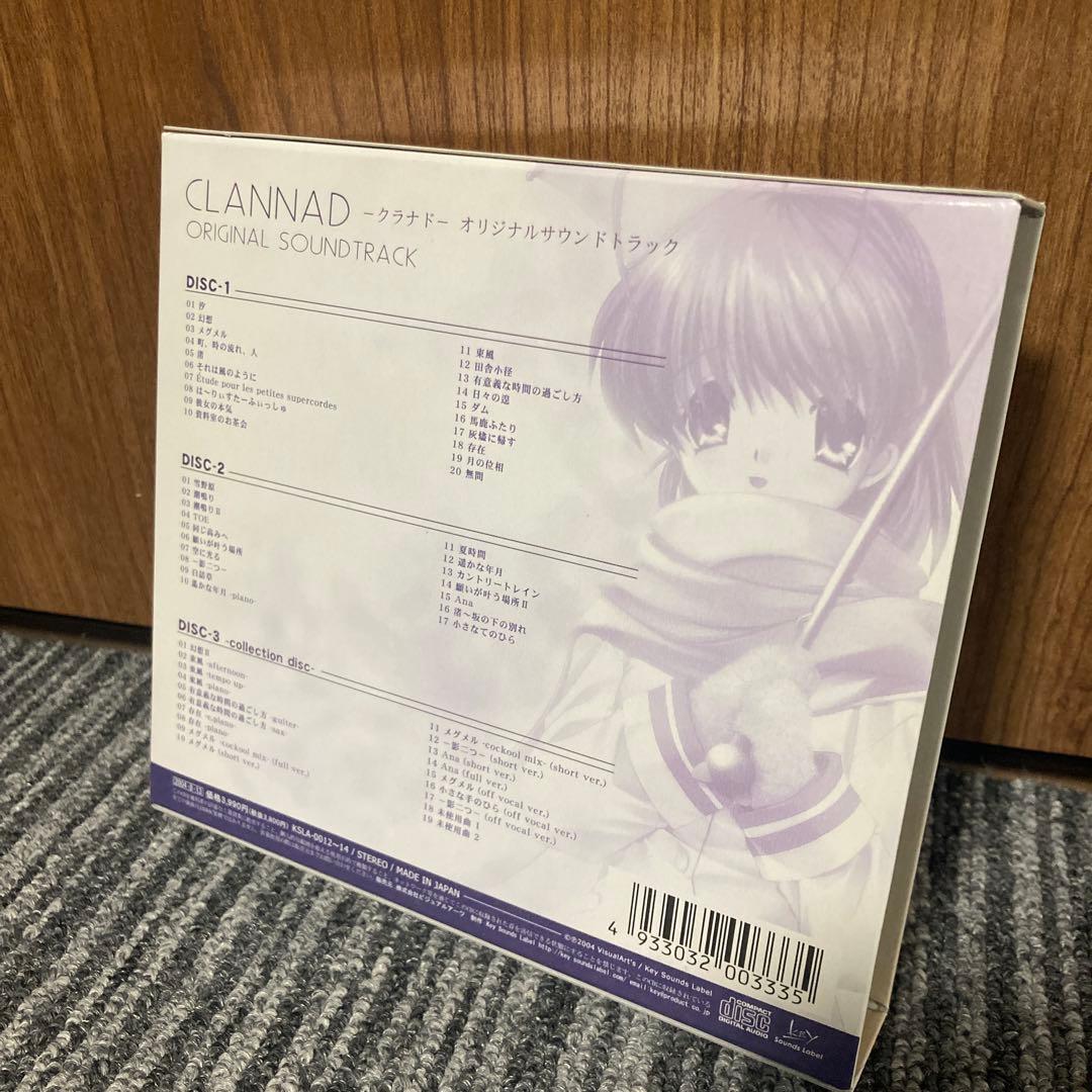 CLANNAD -クラナド- original soundtrack サントラ