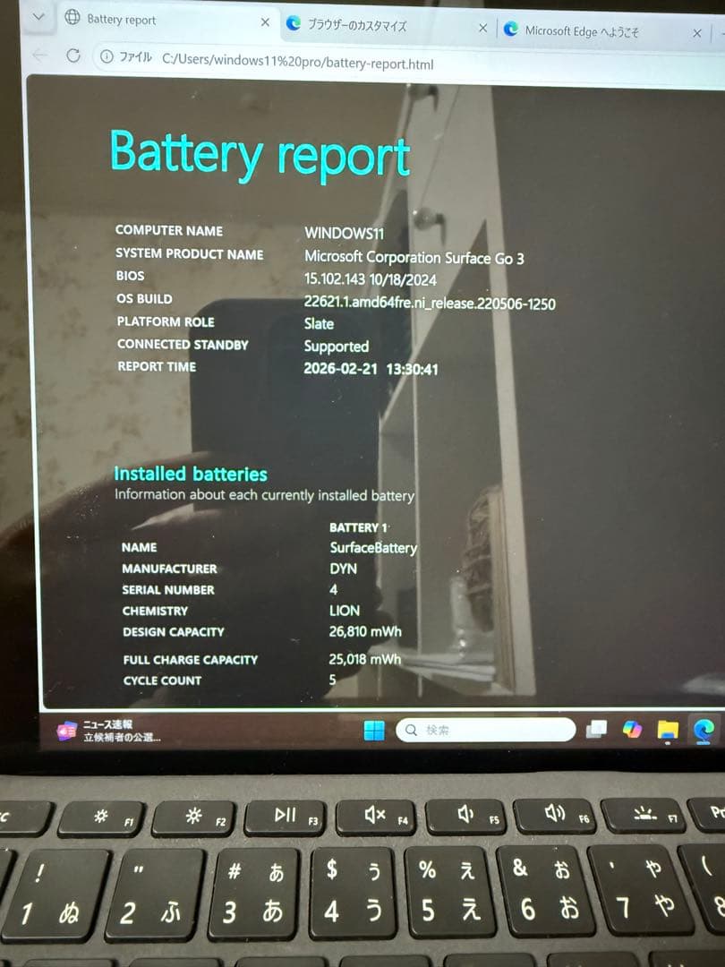 サーフェスgo3 core i3 Windows pro11 キーボードおまけ