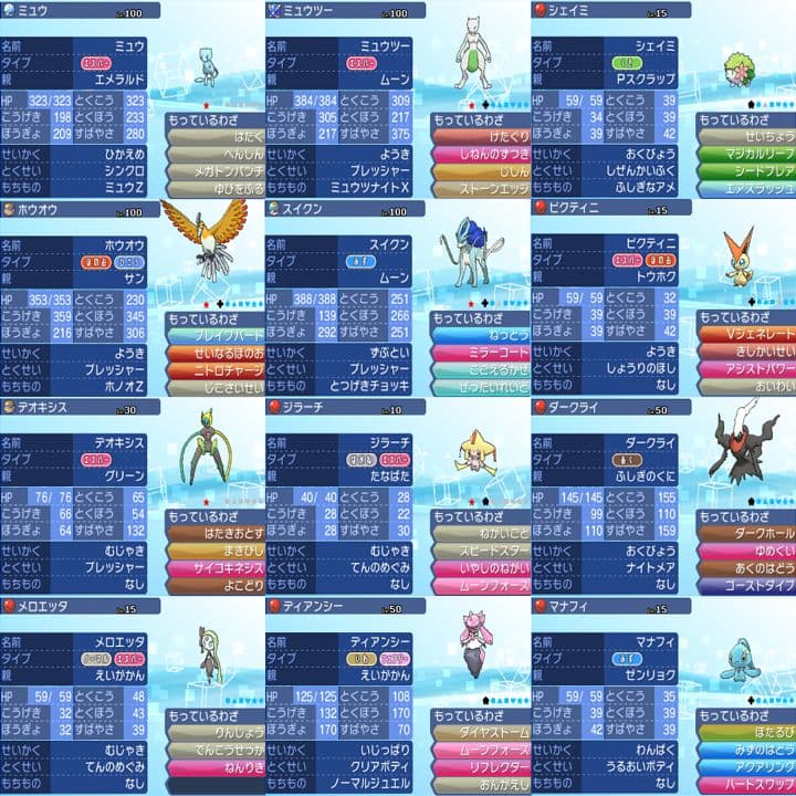 ポケットモンスター　サン　3DS　【サンムーン】　ポケモン 10