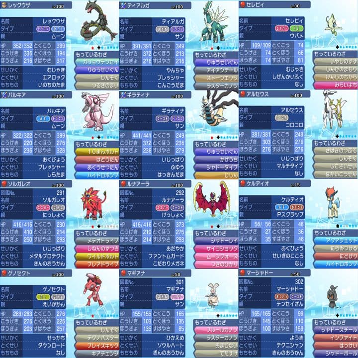 ポケットモンスター　サン　3DS　【サンムーン】　ポケモン 10