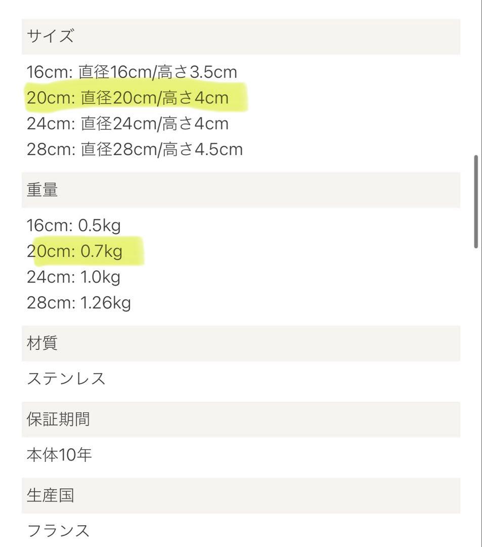 クリステル ステンレス製 20cm フライパン