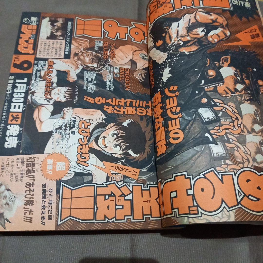 【即日対応可能】週刊 少年 ジャンプ 1990年 8号 漫画 アニメ
