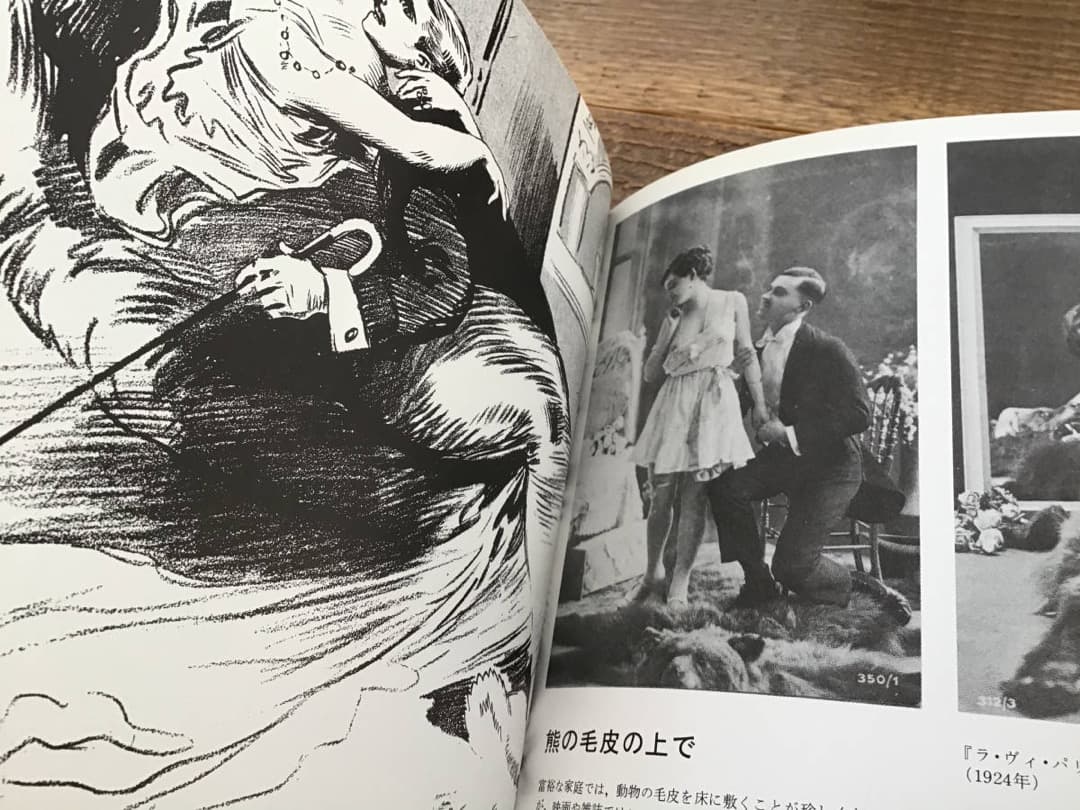 ★非売品/写真集/エリックネルゴル/愛を込めて/エロティック/1981年
