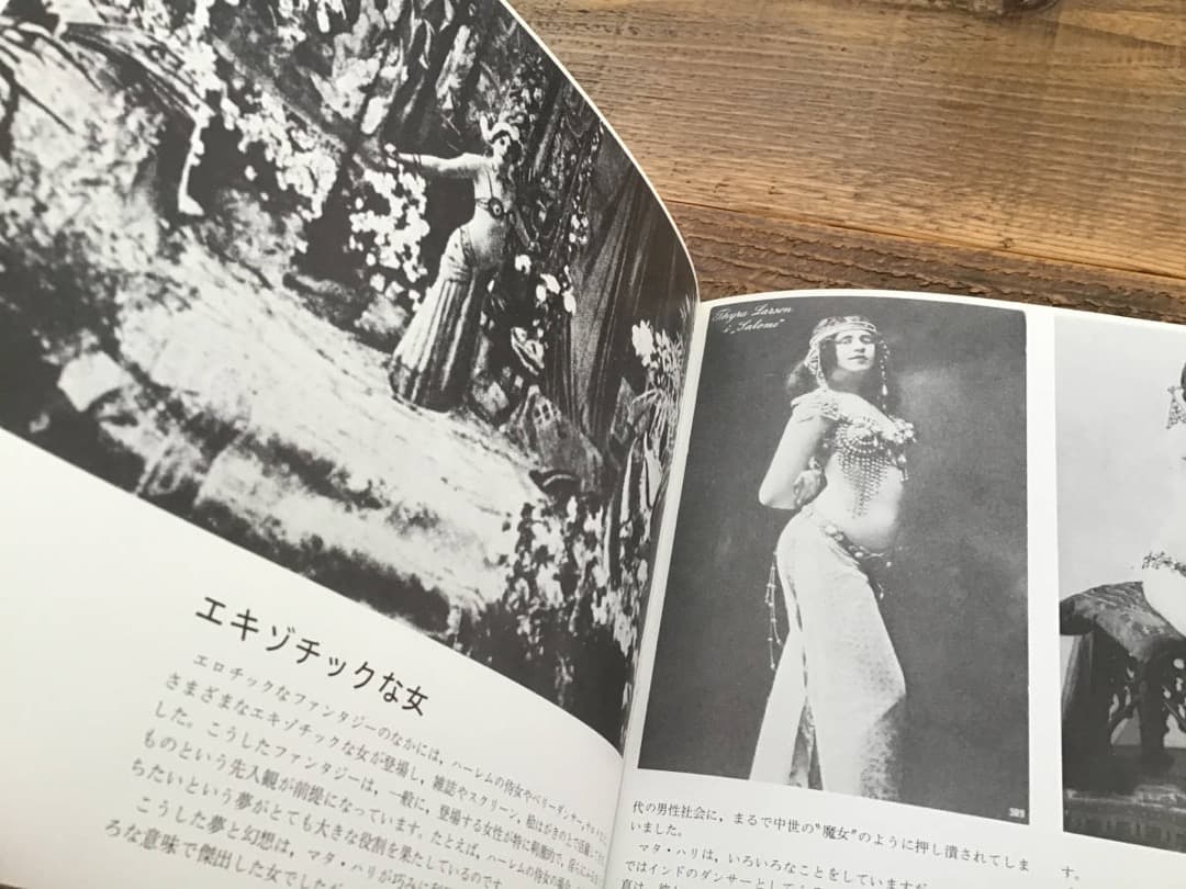 ★非売品/写真集/エリックネルゴル/愛を込めて/エロティック/1981年