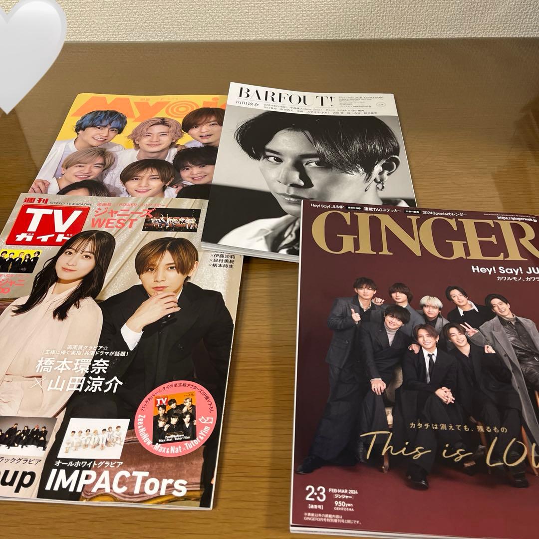 山田涼介 雑誌 まとめ売り 48冊