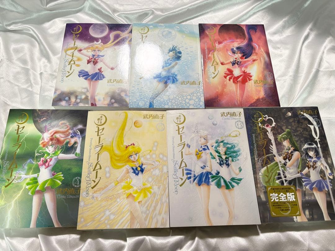 美少女戦士セーラームーン 完全版 全10巻セット 武内直子 漫画 コミック