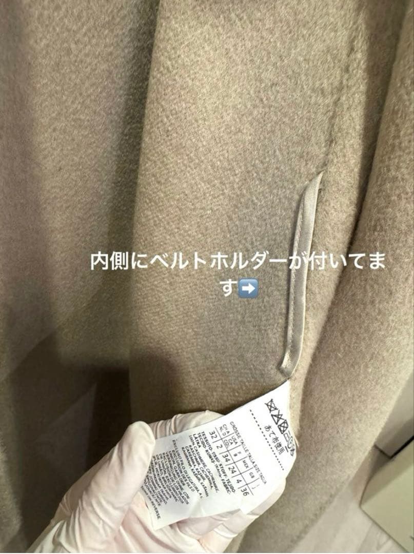 Max Mara Ludmillaマックスマーラリュドミラカシミアアイコンコート