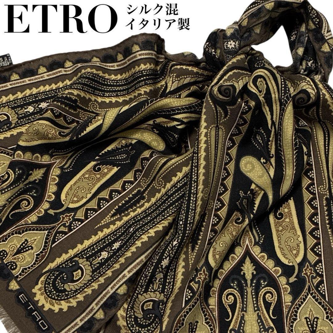 極美品✨ETRO エトロ シルク混 イタリア 大判ストール スカーフ ペイズリー