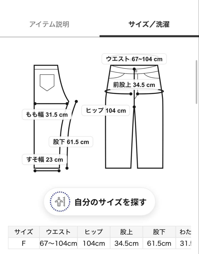 【美品】ジェラートピケ スキーベアジャガードロングパンツ レディースサイズ