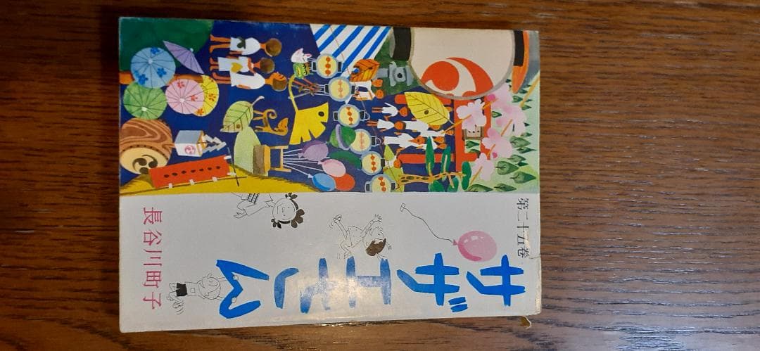 サザエさん、いじわるばあさん他　長谷川町子　姉妹社　89冊　+雑誌5冊