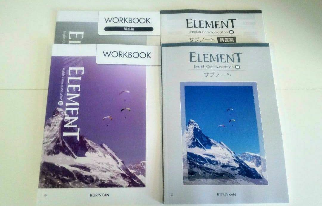 英コミュⅢ　3　ELEMENT　サブノート　WORKBOOK　新課程　エレメント