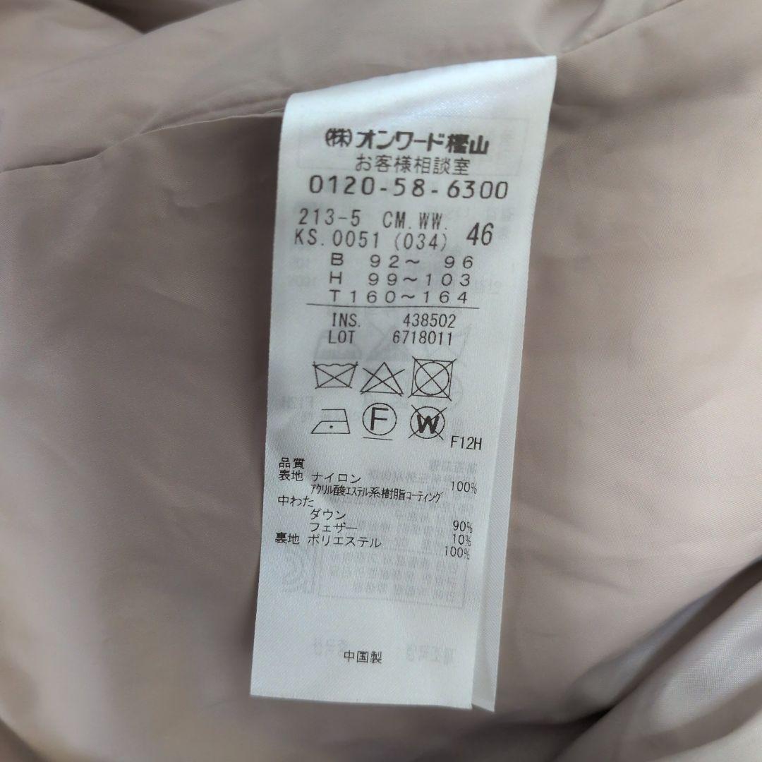 【23区 】マットタフタダウンコート チェスターキャメル 大きいサイズ 46