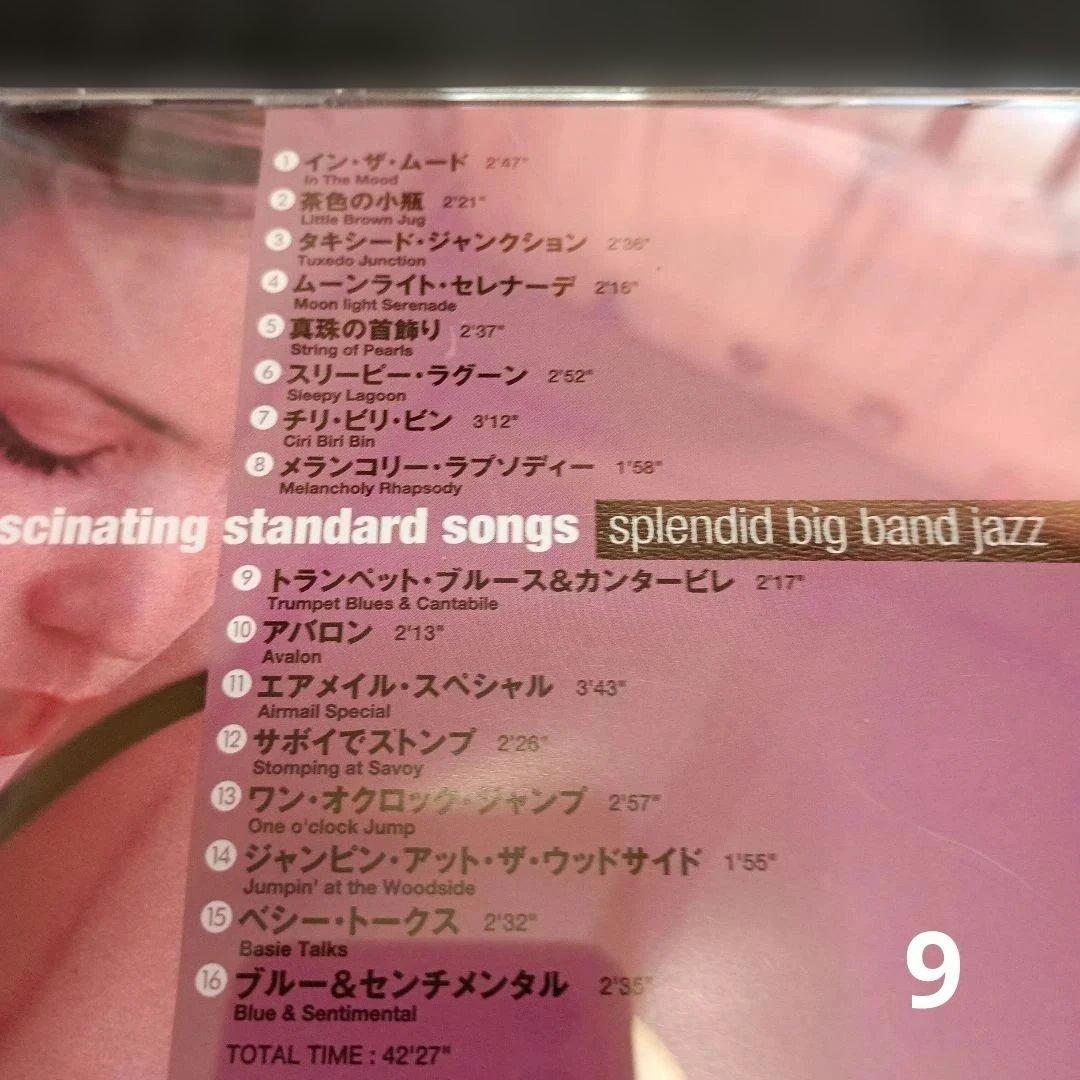 Fascinating 魅惑のスタンダードナンバー・シリーズ