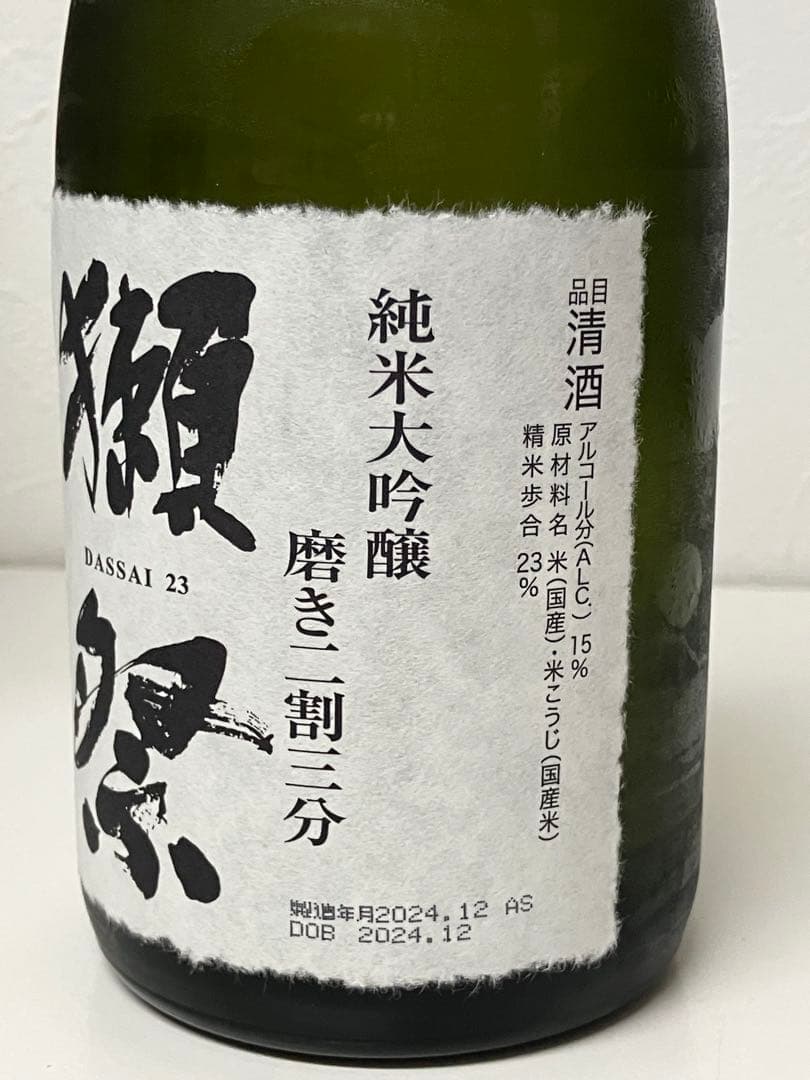 未開栓　獺祭　純米大吟醸23　磨き　二割三分　720mL 紙箱 清酒