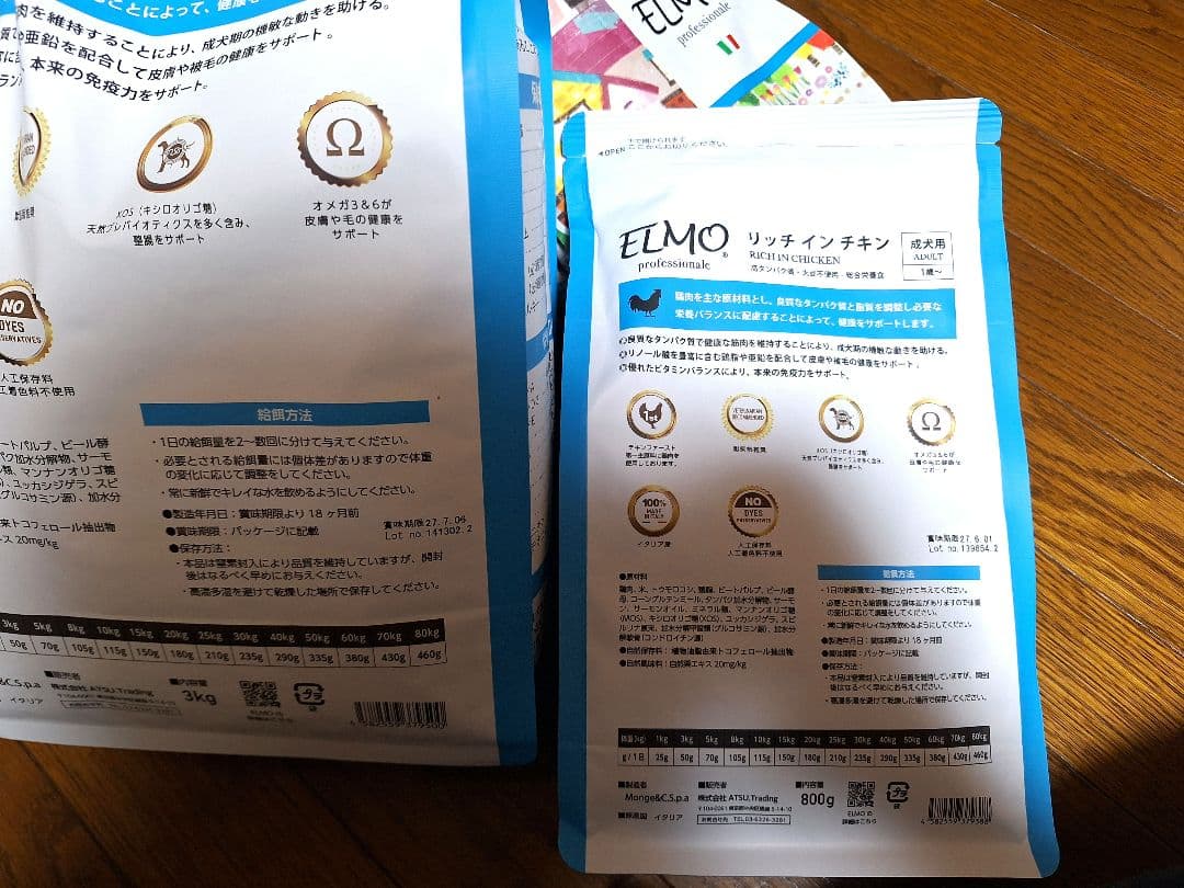 ELMO ドライフード リッチインチキン 3kg×1 800g×3