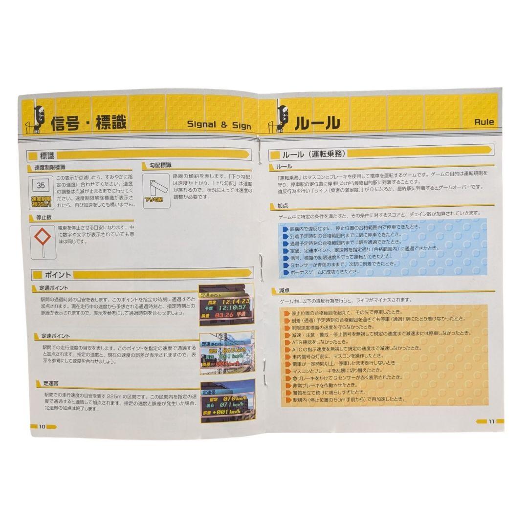 【美品】TAITO 電車でGO! PLUG&PLAY Amazon エビテン限定