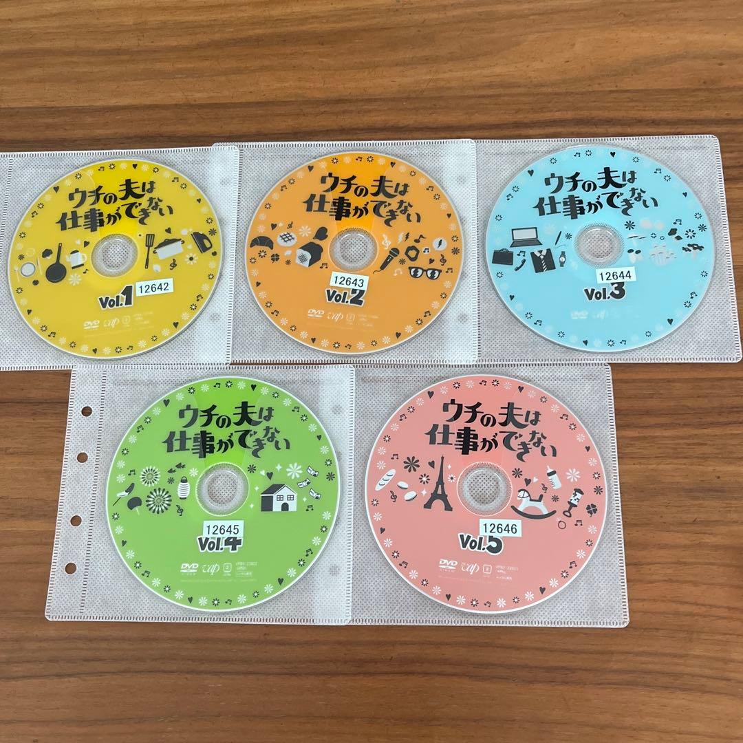 ウチの夫は仕事ができない DVD 全5巻　全巻セット