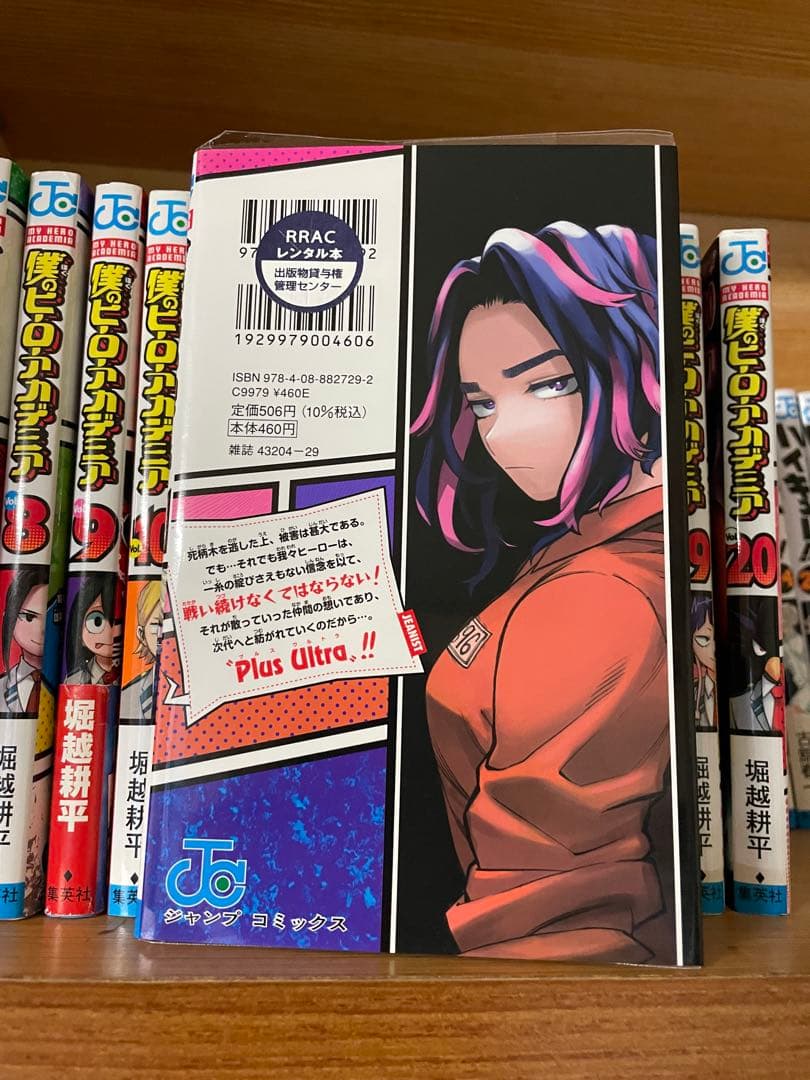 僕のヒーローアカデミア1- 42巻全巻セット