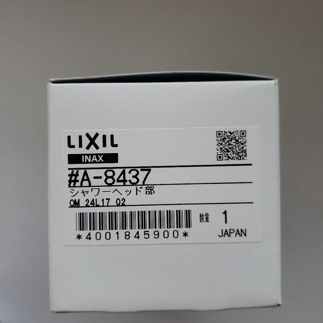 LIXIL INAX シャワーヘッド部品 A-8437