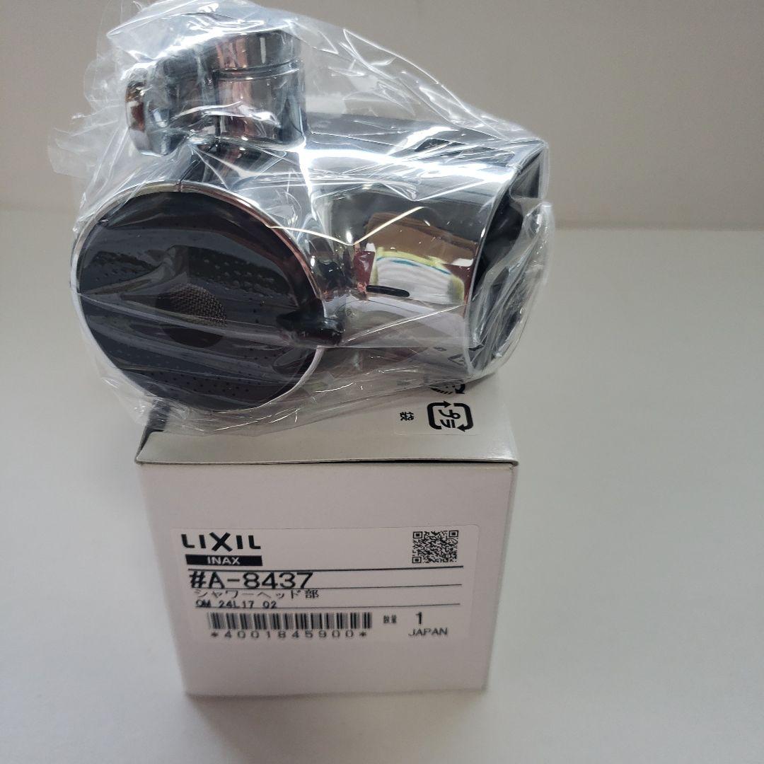 LIXIL INAX シャワーヘッド部品 A-8437