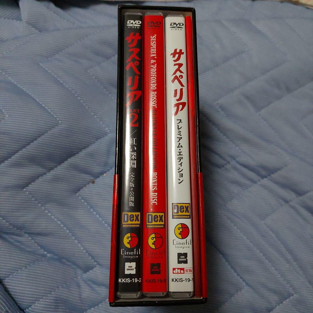 サスペリア アルティメット・コレクション DVD-BOX〈5000セット限定・…